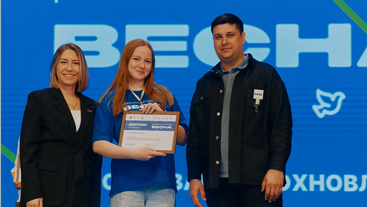 Российская Школьная Весна